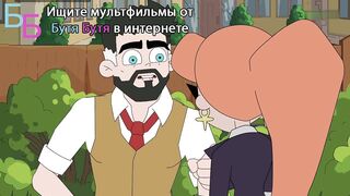 Колдуй отсюда S1E6