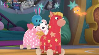 Музыкальный патруль S1E18 Лепесточки-лепестки