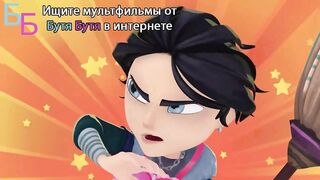 Музыкальный патруль S1E5 Князь