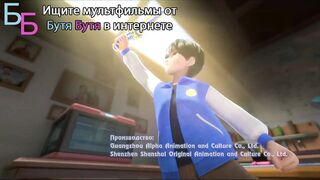 Инфинити Надо S5E25 Ученик против Мастера