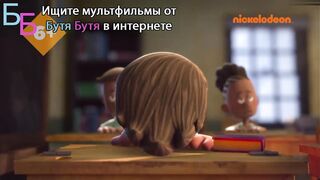 Нейт Всемогущий S1E1