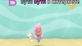 Гуппи и пузырики S6E10 Тайна Гуппи экспресса!