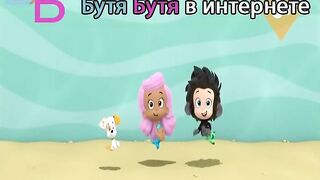 Гуппи и пузырики S6E14 В поисках огромной гориллы!