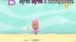 Гуппи и пузырики S6E17 Не порть мою еду!