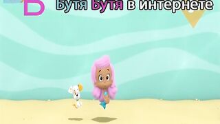 Гуппи и пузырики S6E18 Собачка и Суперщенок!