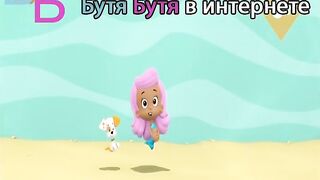 Гуппи и пузырики S6E19 Самый быстрый пернатый!