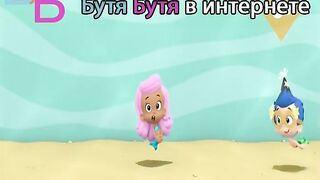 Гуппи и пузырики S6E5 Праздничные пираты!