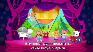 Кошечки собачки S1E31 Будущий водитель
