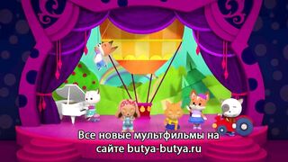 Кошечки собачки S1E44 Мой город