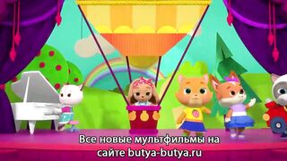 Кошечки собачки S1E52 Эх, Мия-Мия