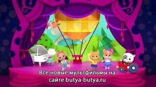 Кошечки собачки S1E53 Новичок