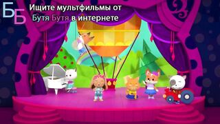 Кошечки собачки S1E74 Наша игра - наши правила