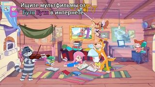 Простоквашино E76 Неудобный гость