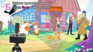 Простоквашино E79 Суперцветик