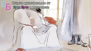 Эрнест и Селестина. Короткие истории S2E1 Мышиный клуб