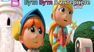 ГУС. Крошечный рыцарь S1E21 Флоппи