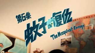 Кунг-Фу кролик S1E6