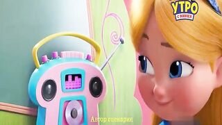 Алиса и Пекарня Чудес S1E15 Другая Алиса