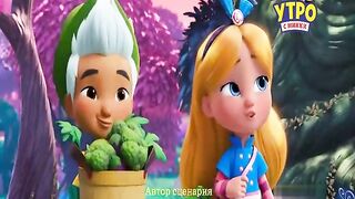 Алиса и Пекарня Чудес S1E22 Прогулка с Барми