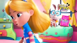 Алиса и Пекарня Чудес S1E38 Флюфельки рюфель