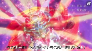 Бейблэйд Берст S5E2