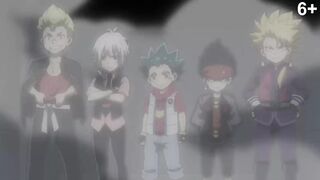 Бейблэйд Берст s3e08