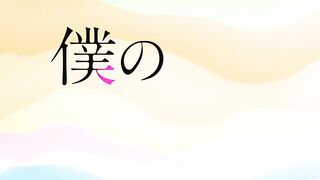 [AniMaunt] Boku no Kokoro no Yabai Yatsu - 03