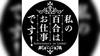 [AniMaunt] Watashi no Yuri wa Oshigoto desu! - 04