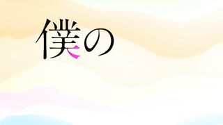 [AniMaunt] Boku no Kokoro no Yabai Yatsu - 05