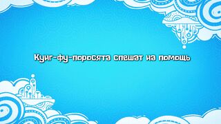 Джей Хрю-Бонд S1E06