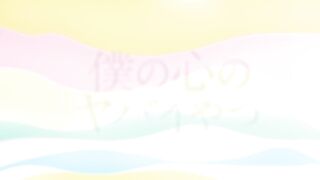 [AniMaunt] Boku no Kokoro no Yabai Yatsu - 11