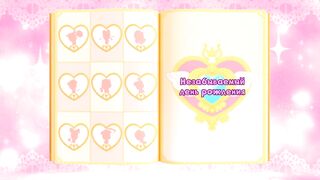 Поймай Тинипин! Королевство эмоций S1E18 Незабываемый день рождения