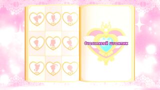 Поймай Тинипин! Королевство эмоций S1E19 Счастливый штампик