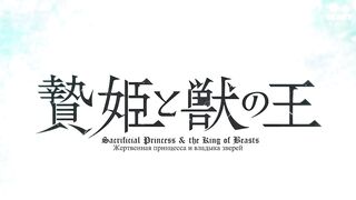 [AniMaunt] Niehime to Kemono no Ou - 16