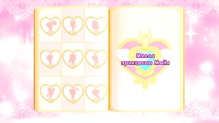 Поймай Тинипин! Королевство эмоций S1E30 Милая принцесса Майя