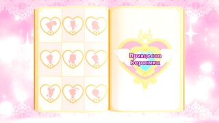 Поймай Тинипин! Королевство эмоций S1E52 Принцесса Вероника