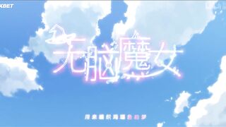 [AniMaunt] Wu Nao Monu - 07-08