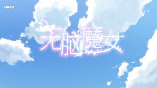 [AniMaunt] Wu Nao Monu - 11-12