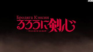 [AniMaunt] Rurouni Kenshin Meiji Kenkaku Romantan - 11