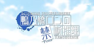 [AniMaunt] Kamonohashi Ron no Kindan Suiri - 02