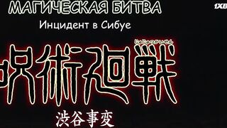 [AniMaunt] Jujutsu Kaisen 2nd Season - 12