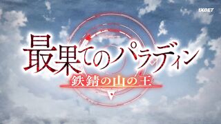 [AniMaunt] Saihate no Paladin 2nd Season - 02