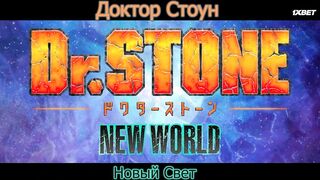 [AniMaunt] Dr. Stone New World Part 2 - 11