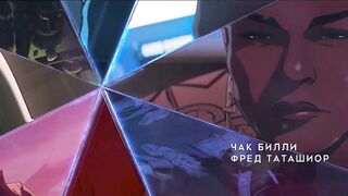 Что если S1E04