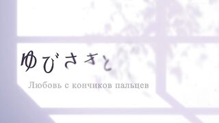 [AniMaunt] Yubisaki to Renren - 02