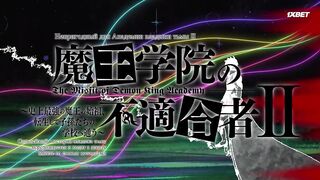 [AniMaunt] Maou Gakuin no Futekigousha  II Part 2 - 04