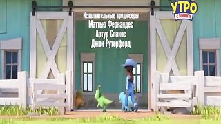 Ранчо_динозавров_S1E50 Приёмозавр рекс