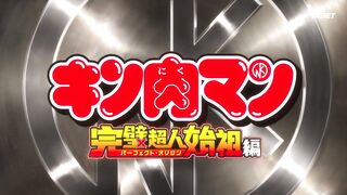 [AniMaunt] Kinnikuman%3A Kanpeki Chоujin Shiso-hen - 06