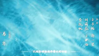 [AniMaunt] Xian Ni - 54