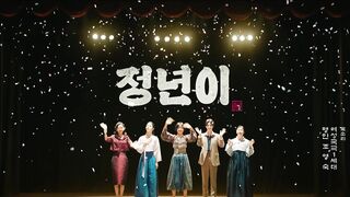 [AniMaunt] Jeongnyeonyi - 03